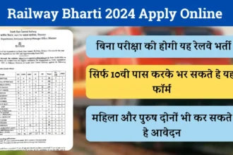 Railway Bharti 2024 Online Form